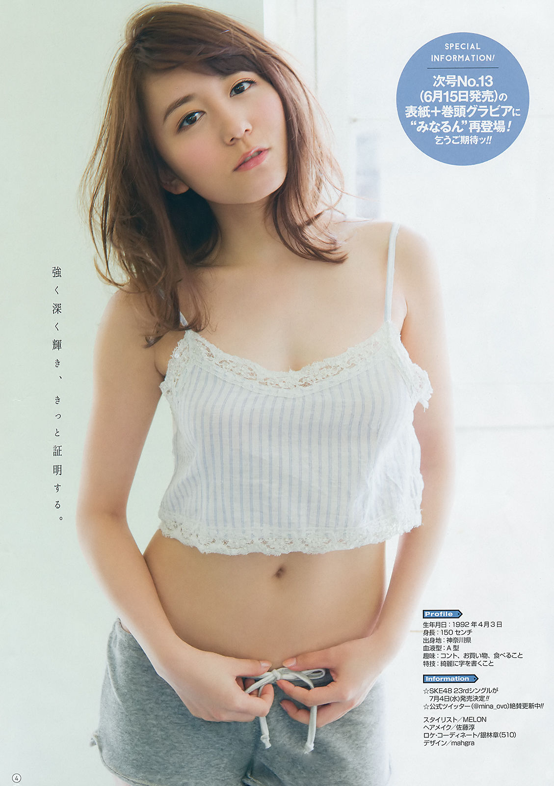 [Young Gangan] 2018年No.12 小畑優奈 大場美奈 林ゆめ