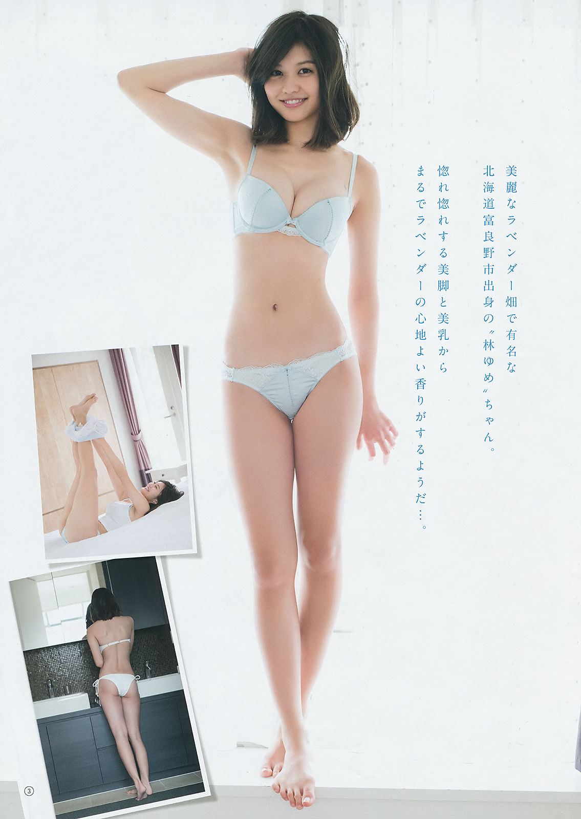[Young Gangan] 2018年No.12 小畑優奈 大場美奈 林ゆめ