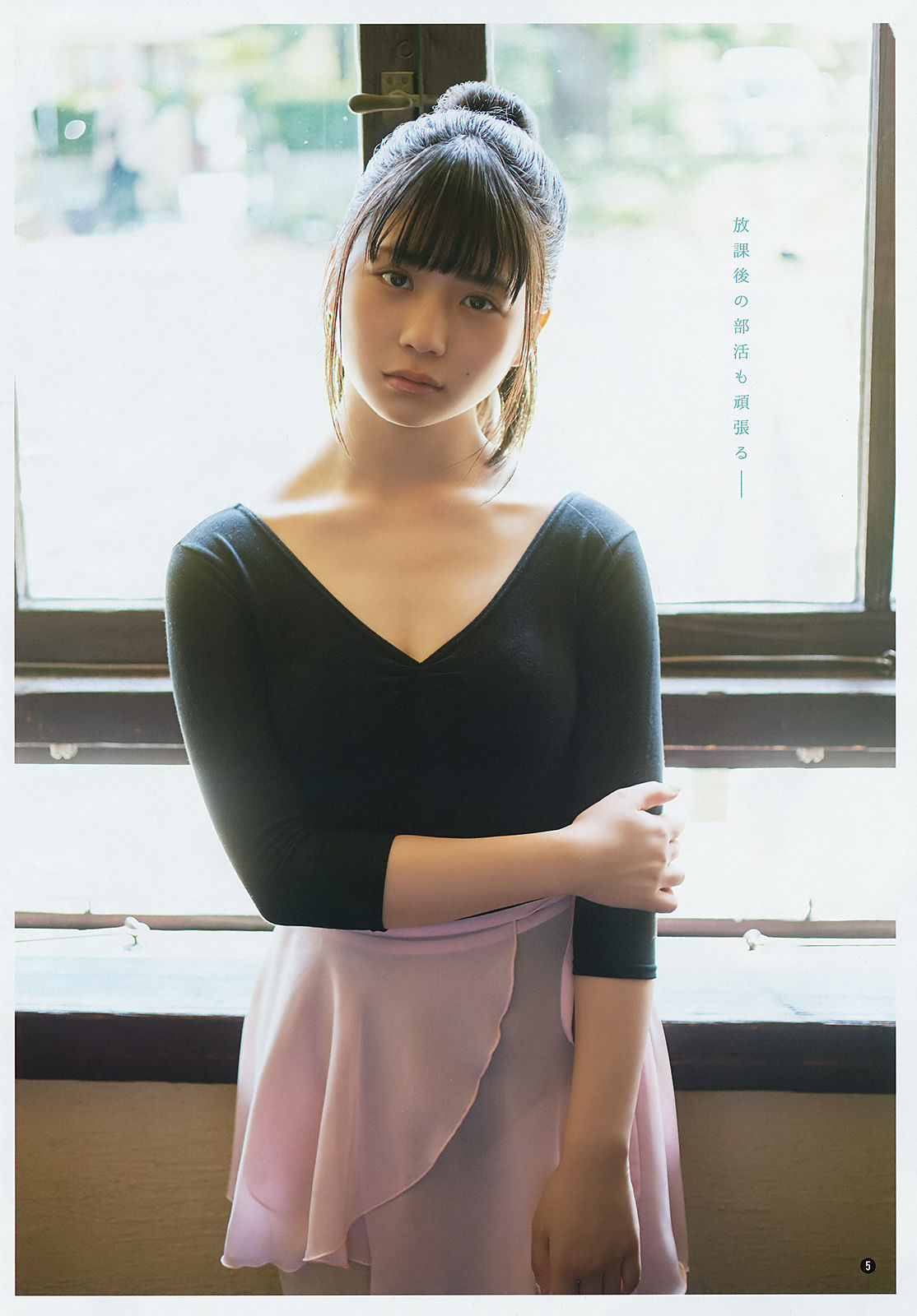 [Young Gangan] 2018年No.12 小畑優奈 大場美奈 林ゆめ