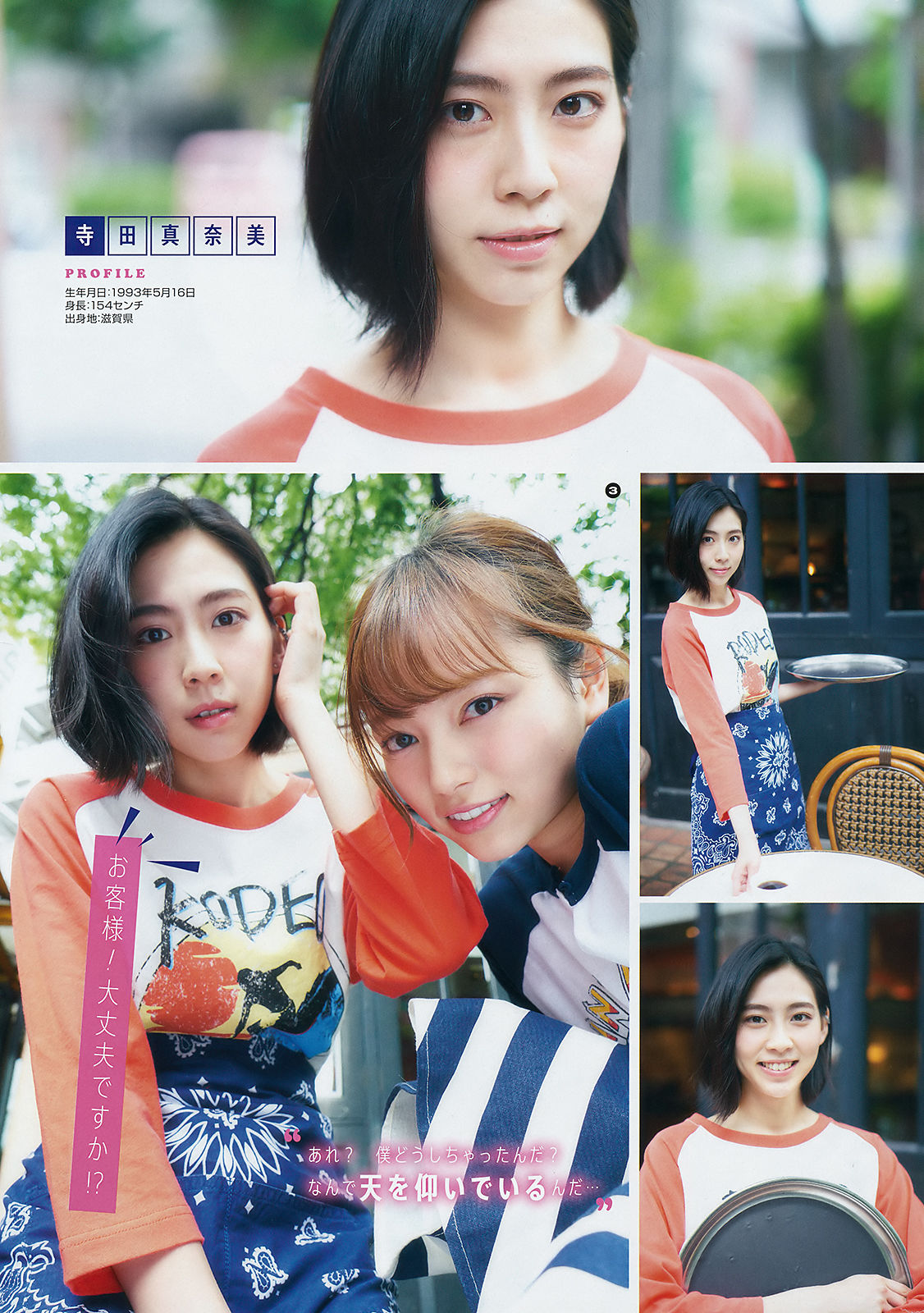 [Young Gangan] 2018年No.13 大場美奈 alom