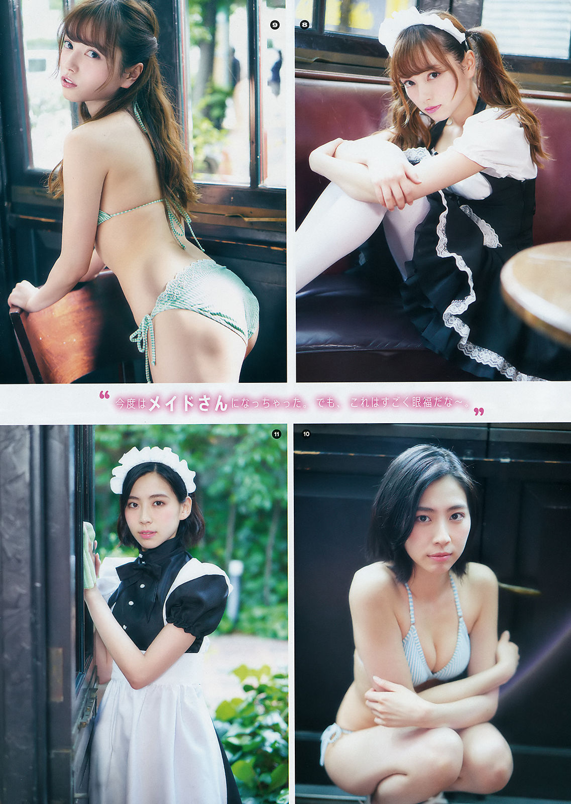 [Young Gangan] 2018年No.13 大場美奈 alom
