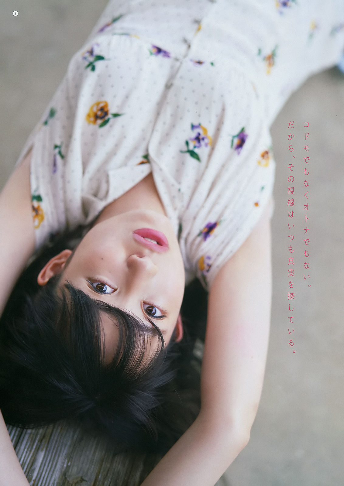 [Young Gangan] 2018年No.14 浅川梨奈 安倍乙 長尾しおり