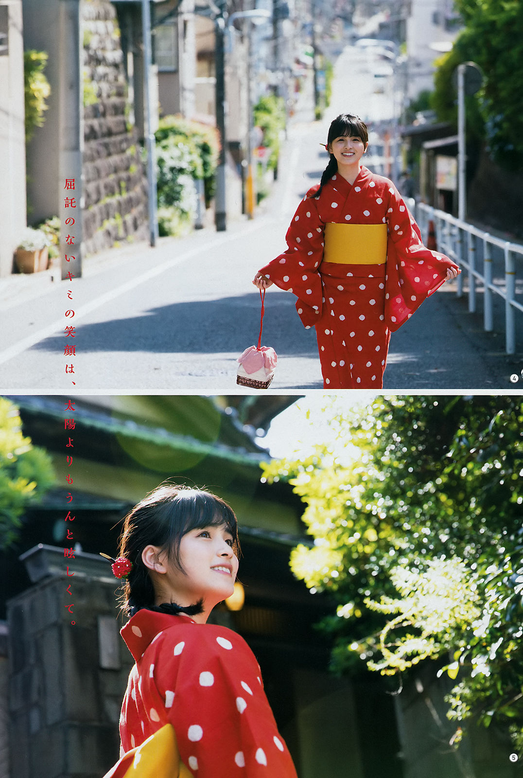 [Young Gangan] 2018年No.15 大園桃子 阪口珠美