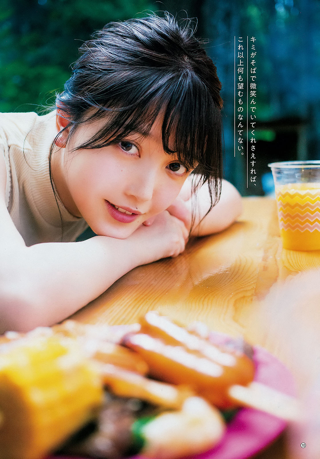 [Young Gangan] 2018年No.16 久保史緒里 岩本蓮加