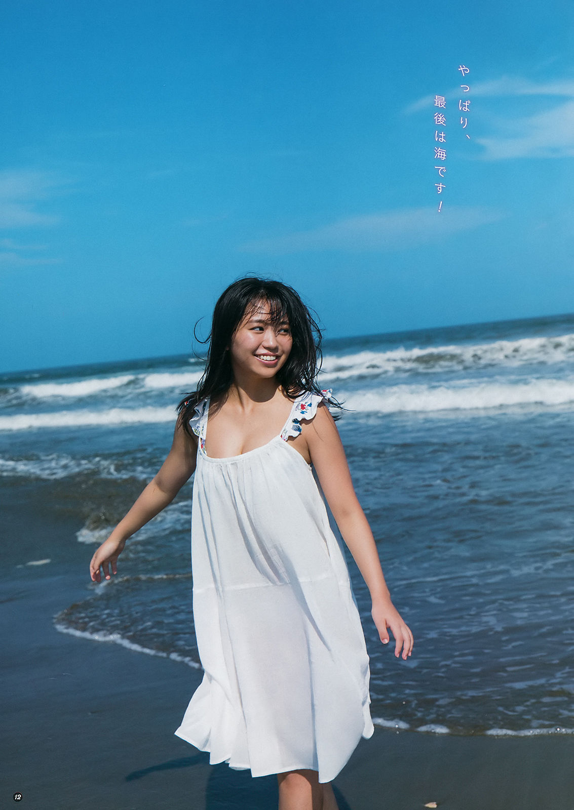 [Young Gangan] 2018年No.17 大原優乃 鈴木えりか 美音咲月