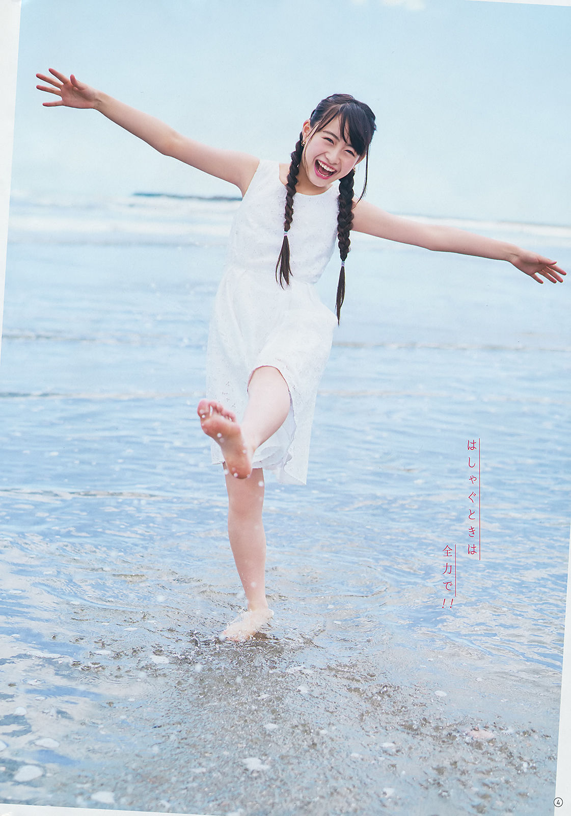 [Young Gangan] 2018年No.18 井上小百合 其原有沙