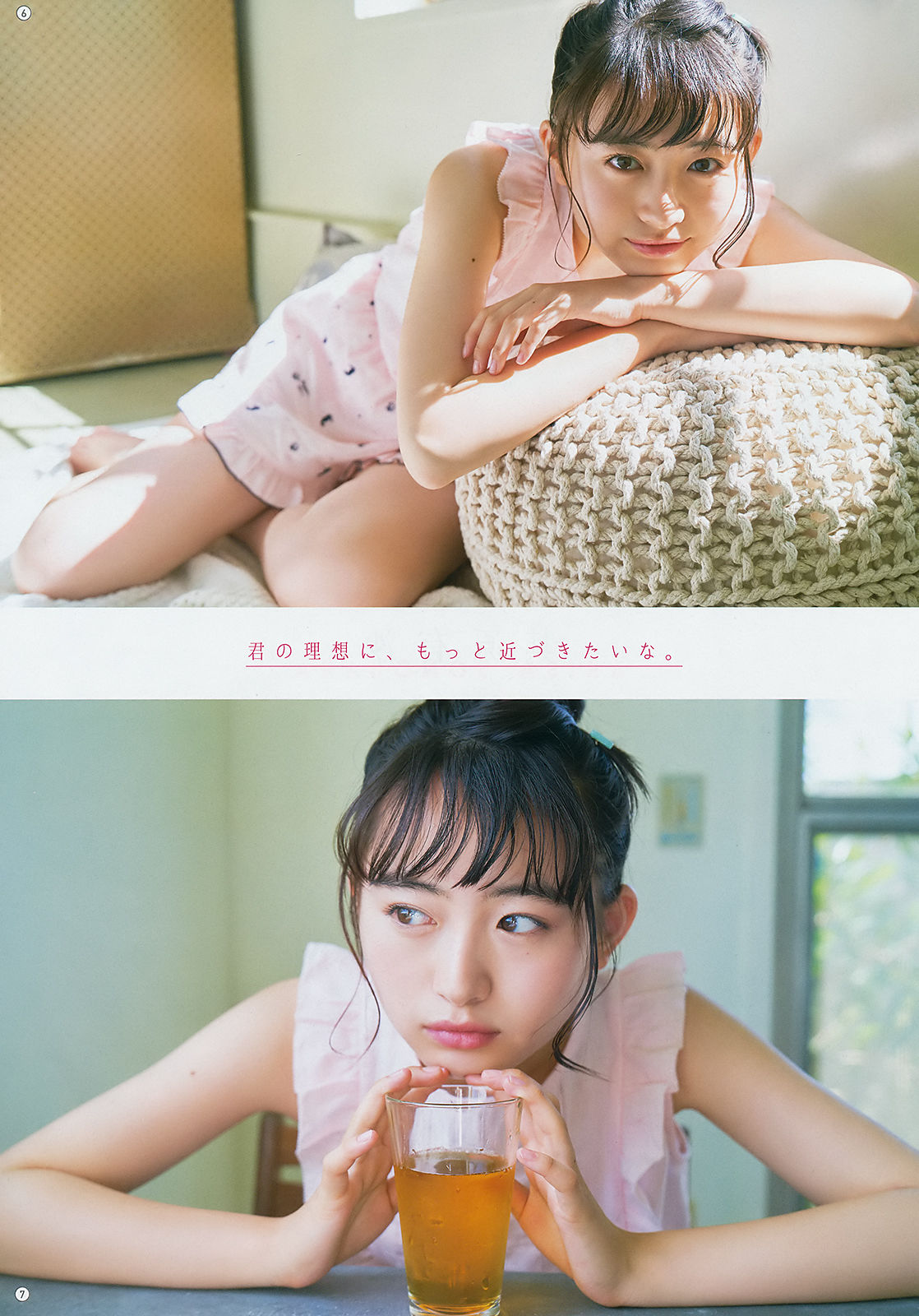 [Young Gangan] 2018年No.18 井上小百合 其原有沙