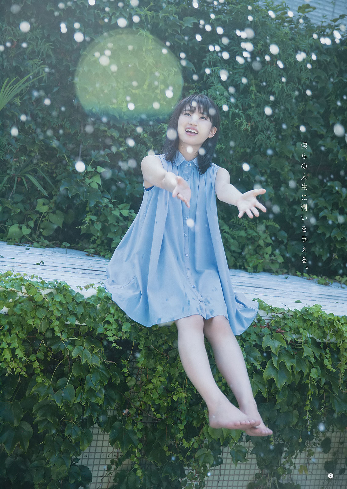 [Young Gangan] 2018年No.18 井上小百合 其原有沙