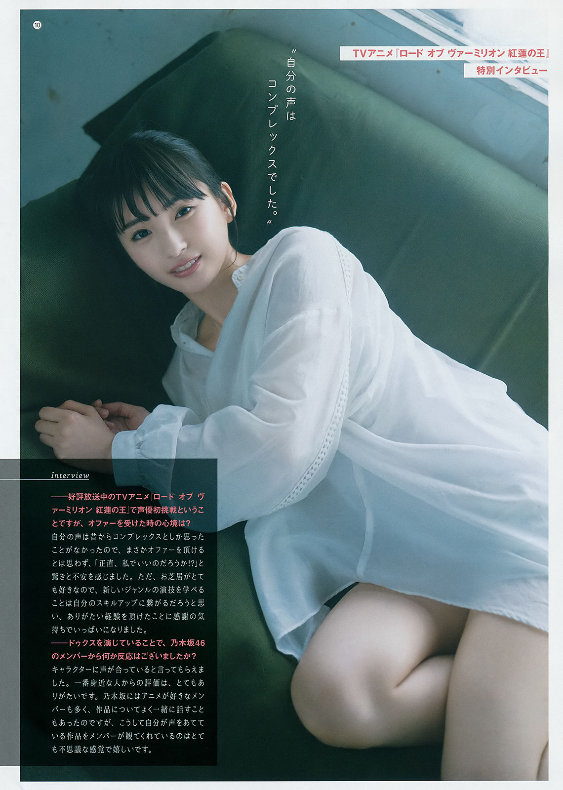 [Young Gangan] 2018年No.18 井上小百合 其原有沙