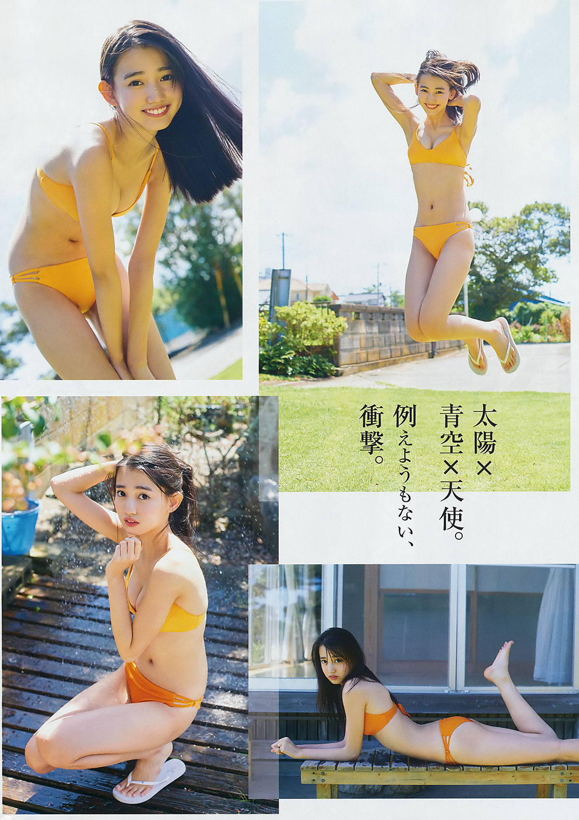 [Young Gangan] 2018年No.19 桃月なしこ 咲良七海 黒木麗奈