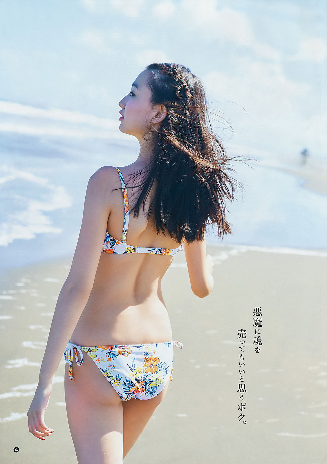 [Young Gangan] 2018年No.19 桃月なしこ 咲良七海 黒木麗奈