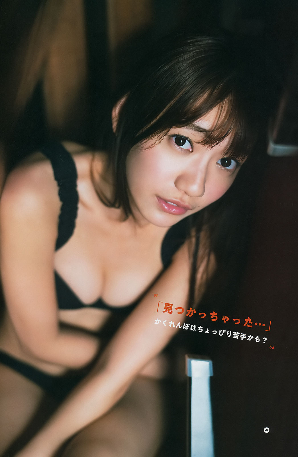 [Young Gangan] 2018年No.20 小倉唯 関根優那 生牡蠣いもこ