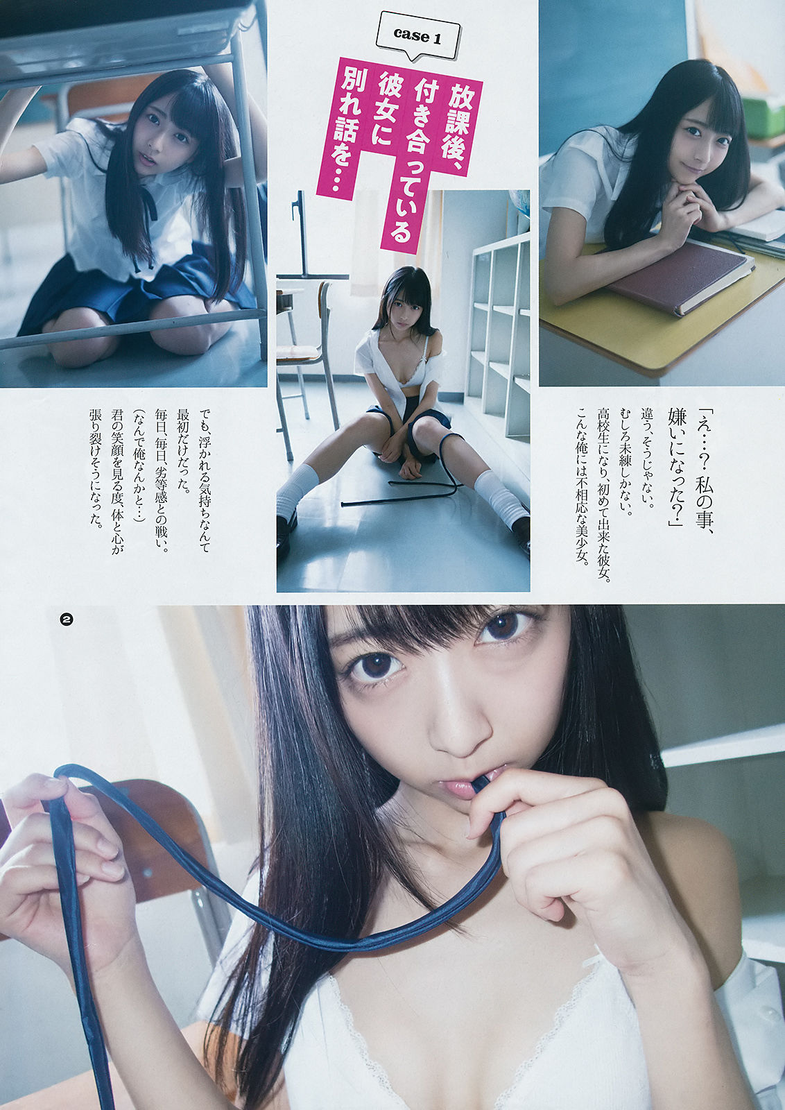 [Young Gangan] 2018年No.20 小倉唯 関根優那 生牡蠣いもこ