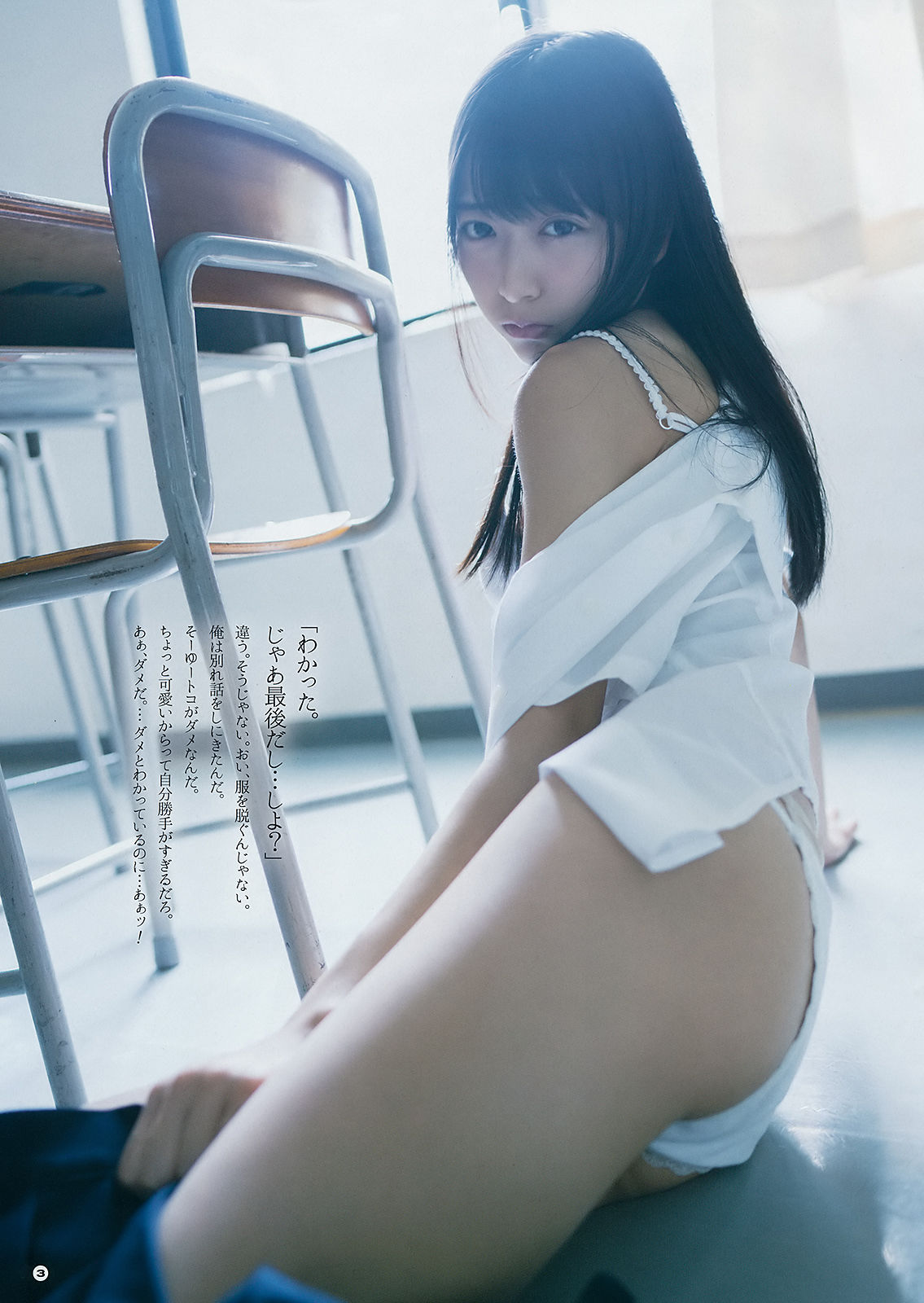 [Young Gangan] 2018年No.20 小倉唯 関根優那 生牡蠣いもこ