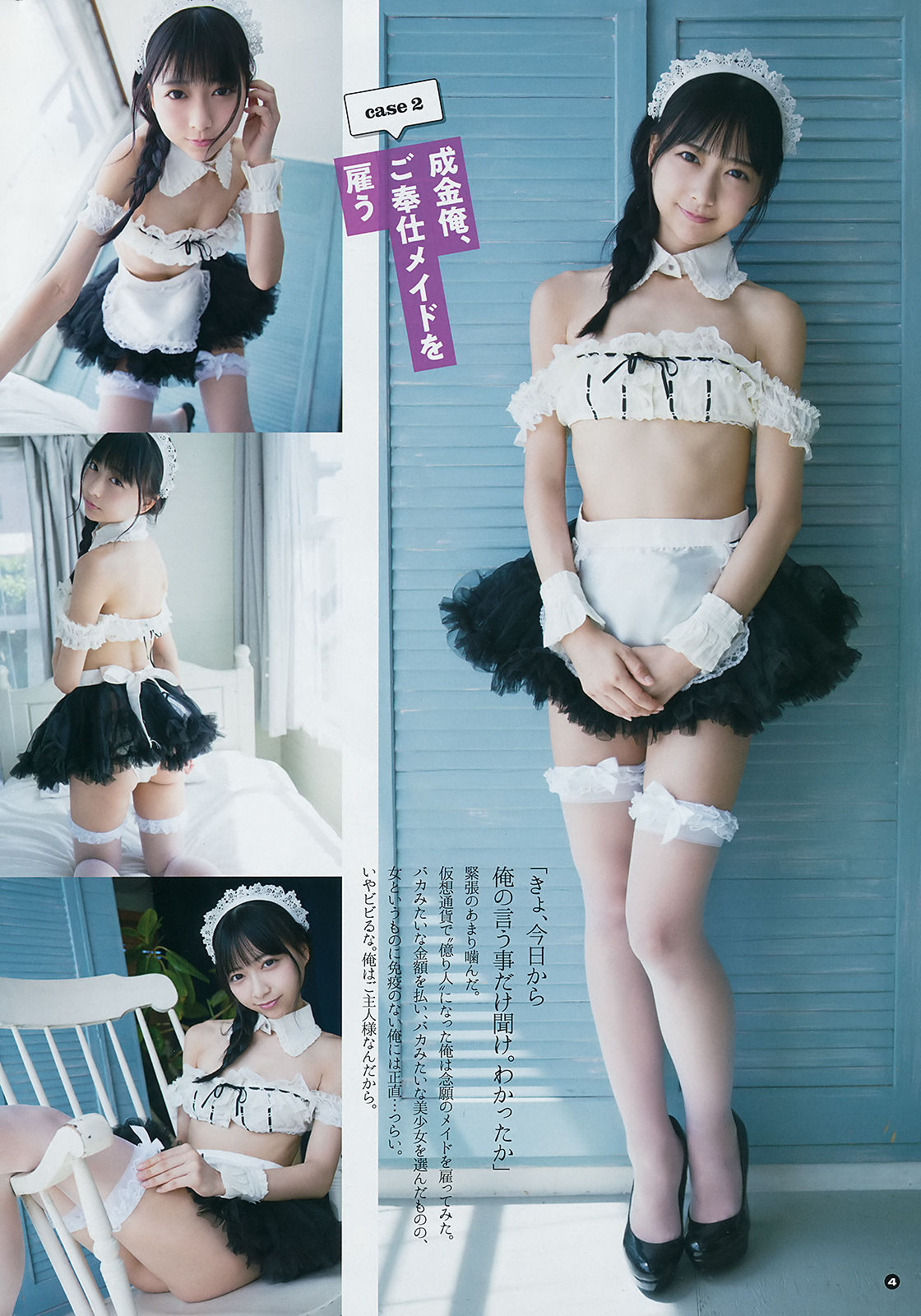 [Young Gangan] 2018年No.20 小倉唯 関根優那 生牡蠣いもこ