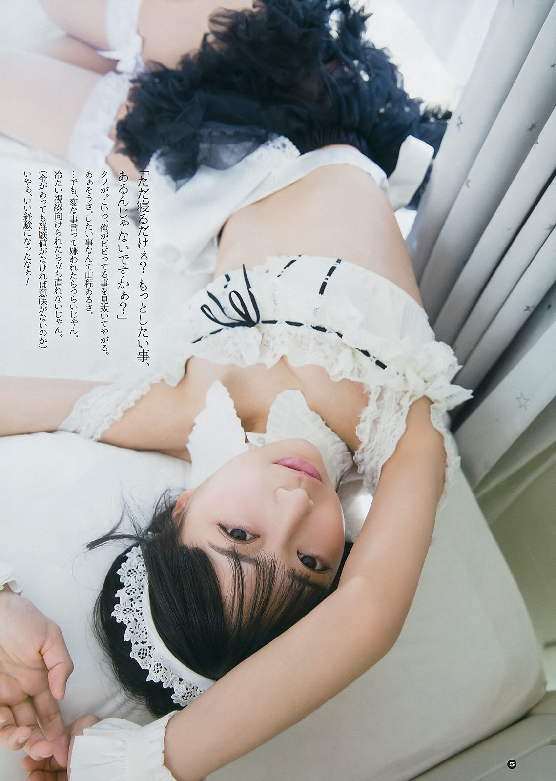 [Young Gangan] 2018年No.20 小倉唯 関根優那 生牡蠣いもこ