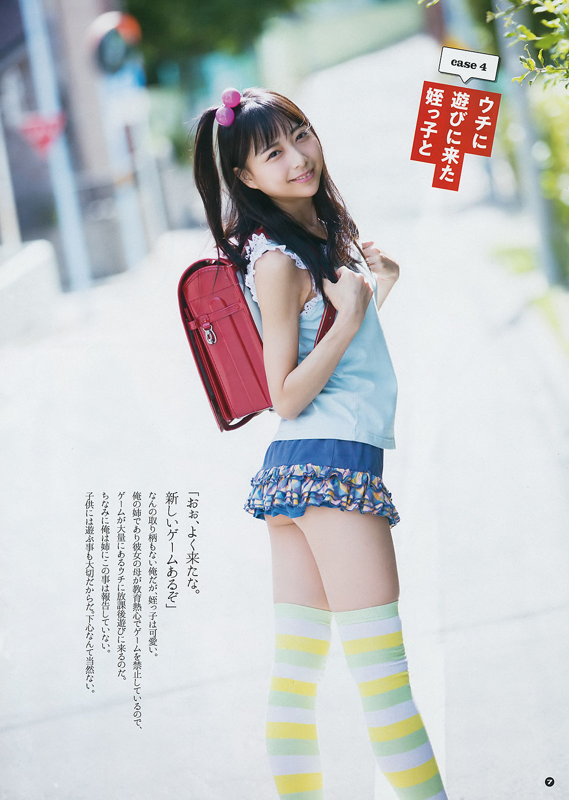[Young Gangan] 2018年No.20 小倉唯 関根優那 生牡蠣いもこ