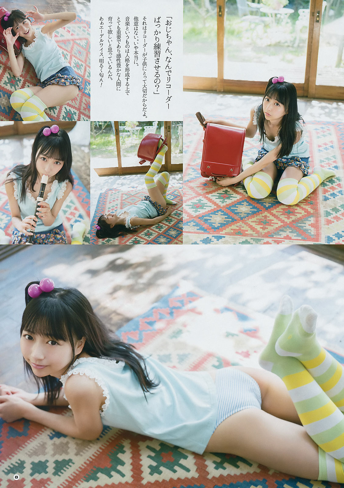 [Young Gangan] 2018年No.20 小倉唯 関根優那 生牡蠣いもこ
