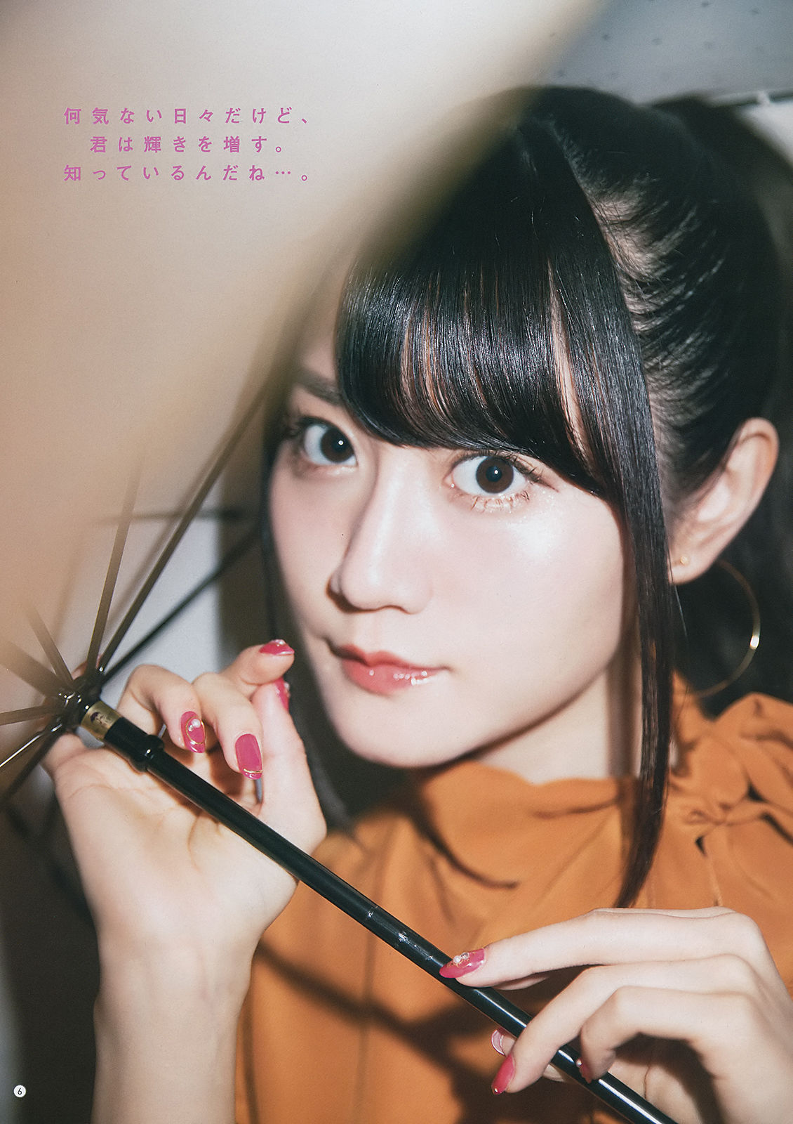 [Young Gangan] 2018年No.20 小倉唯 関根優那 生牡蠣いもこ
