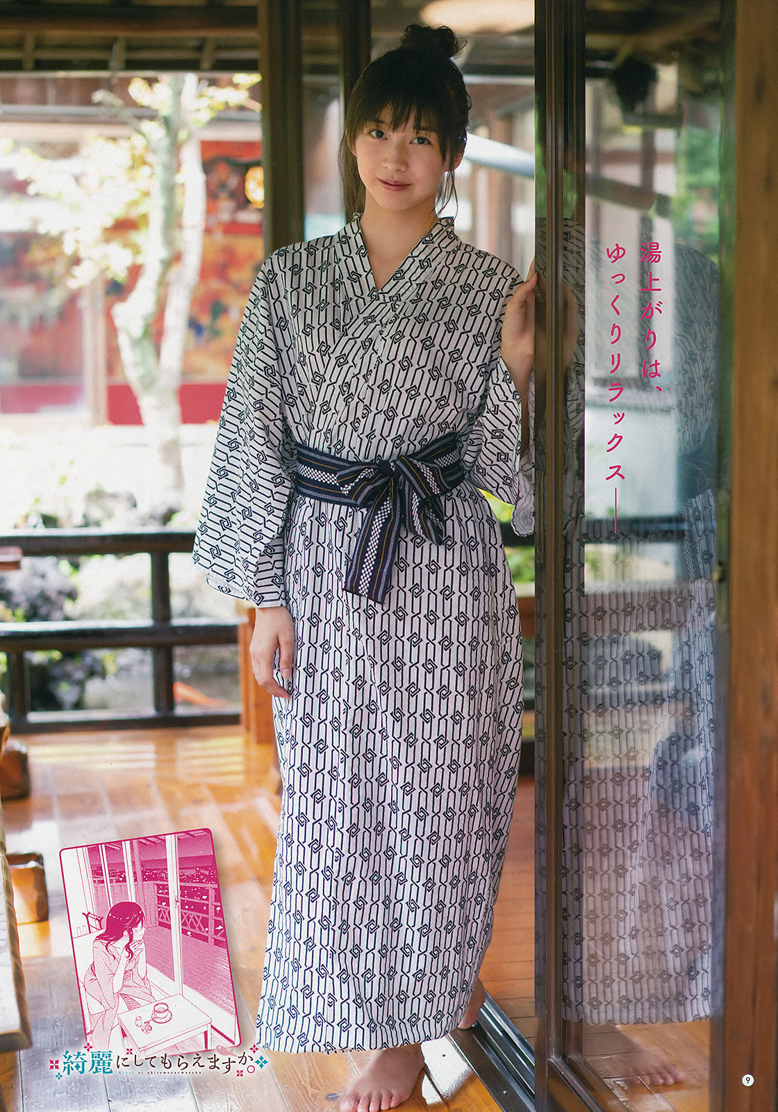 [Young Gangan] 2018年No.21 牧野真莉愛 リナカーフィザデー 青山ひかる