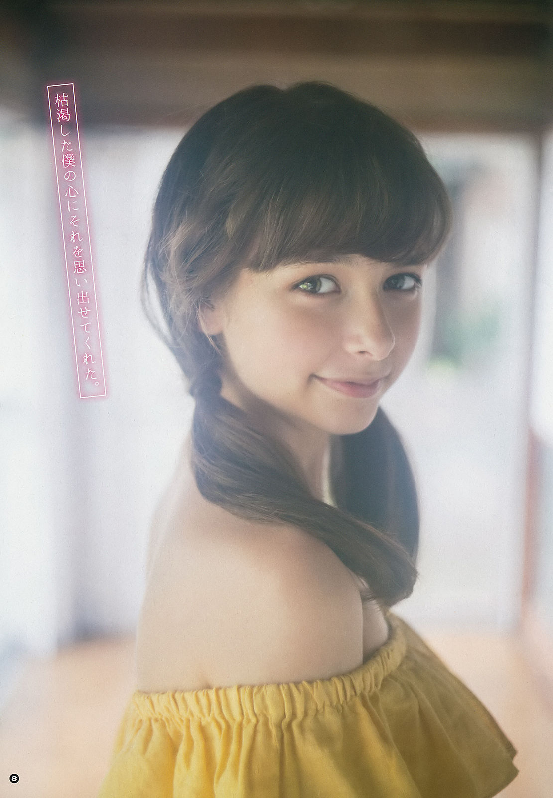 [Young Gangan] 2018年No.21 牧野真莉愛 リナカーフィザデー 青山ひかる
