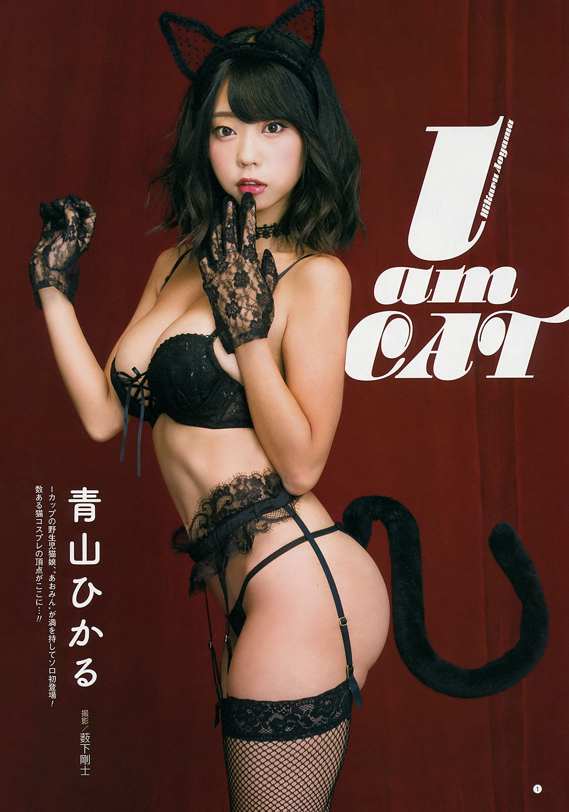 [Young Gangan] 2018年No.21 牧野真莉愛 リナカーフィザデー 青山ひかる