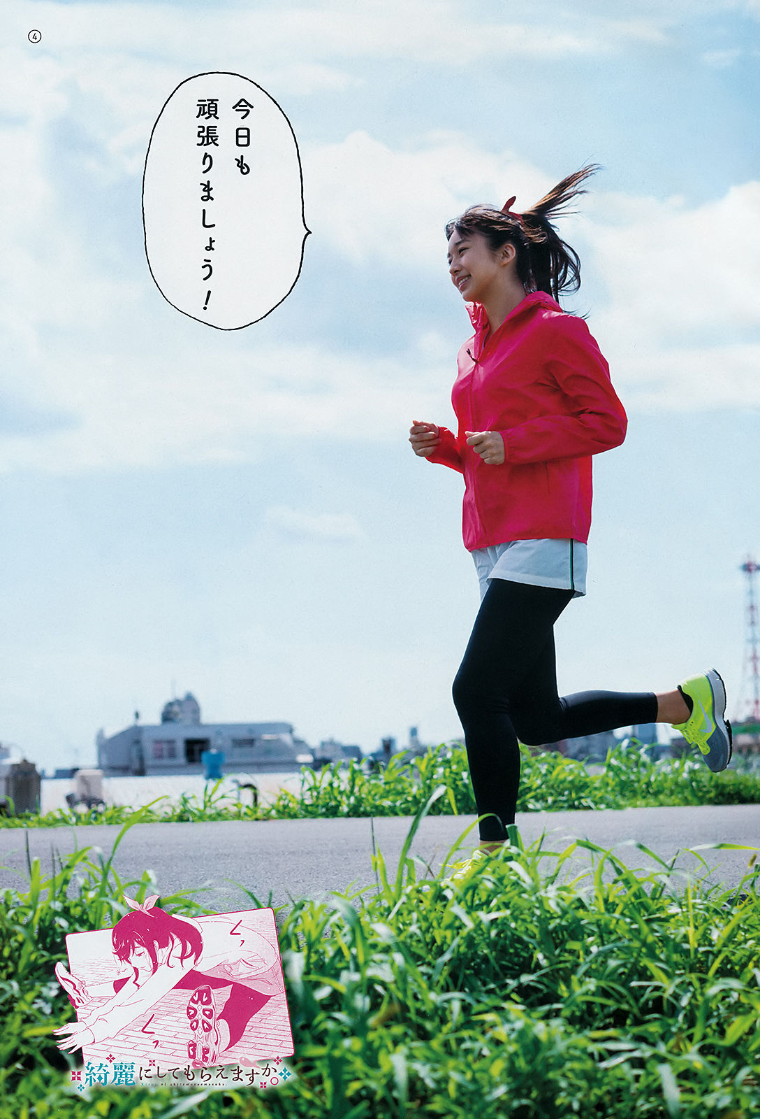 [Young Gangan] 2018年No.21 牧野真莉愛 リナカーフィザデー 青山ひかる