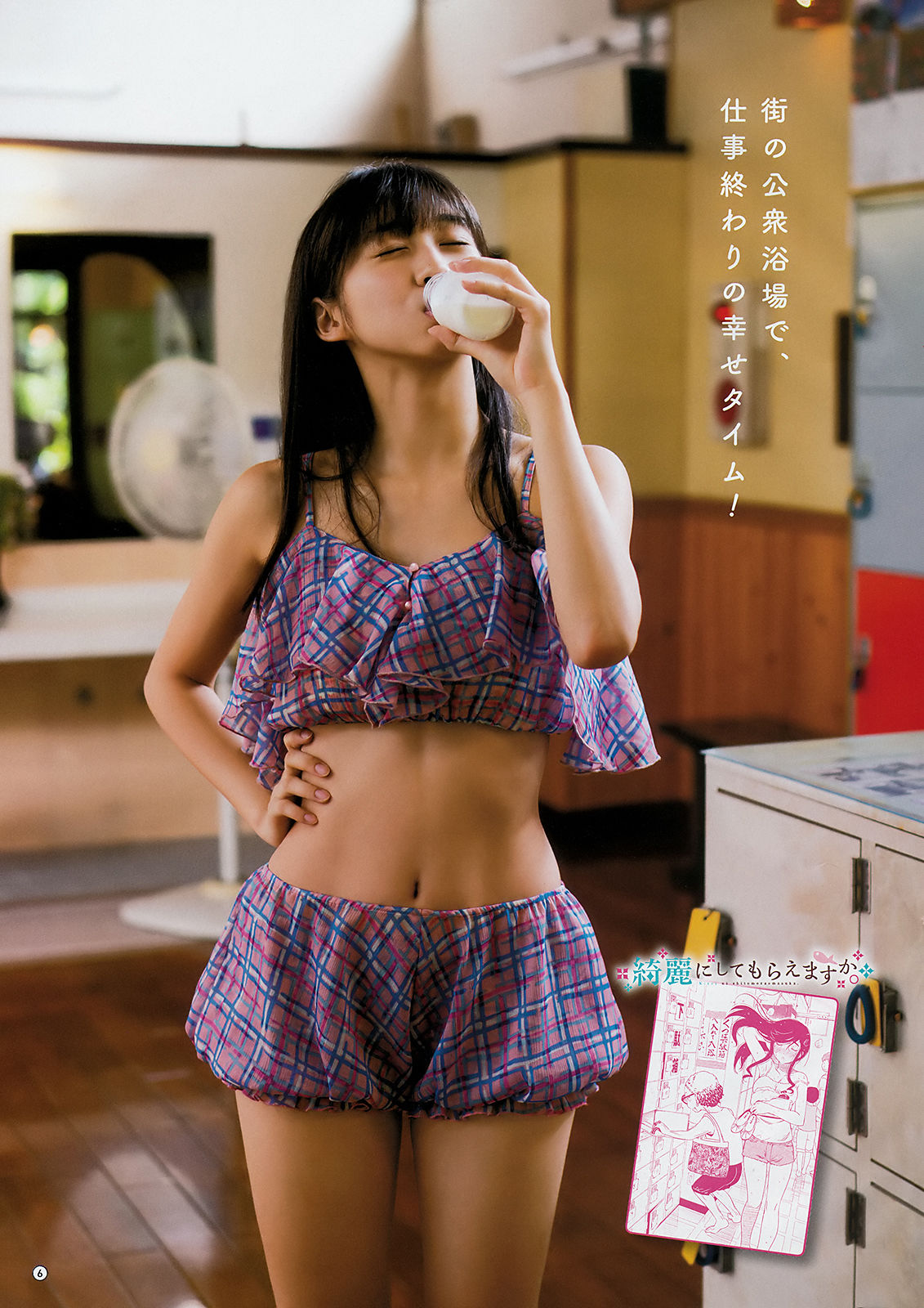 [Young Gangan] 2018年No.21 牧野真莉愛 リナカーフィザデー 青山ひかる
