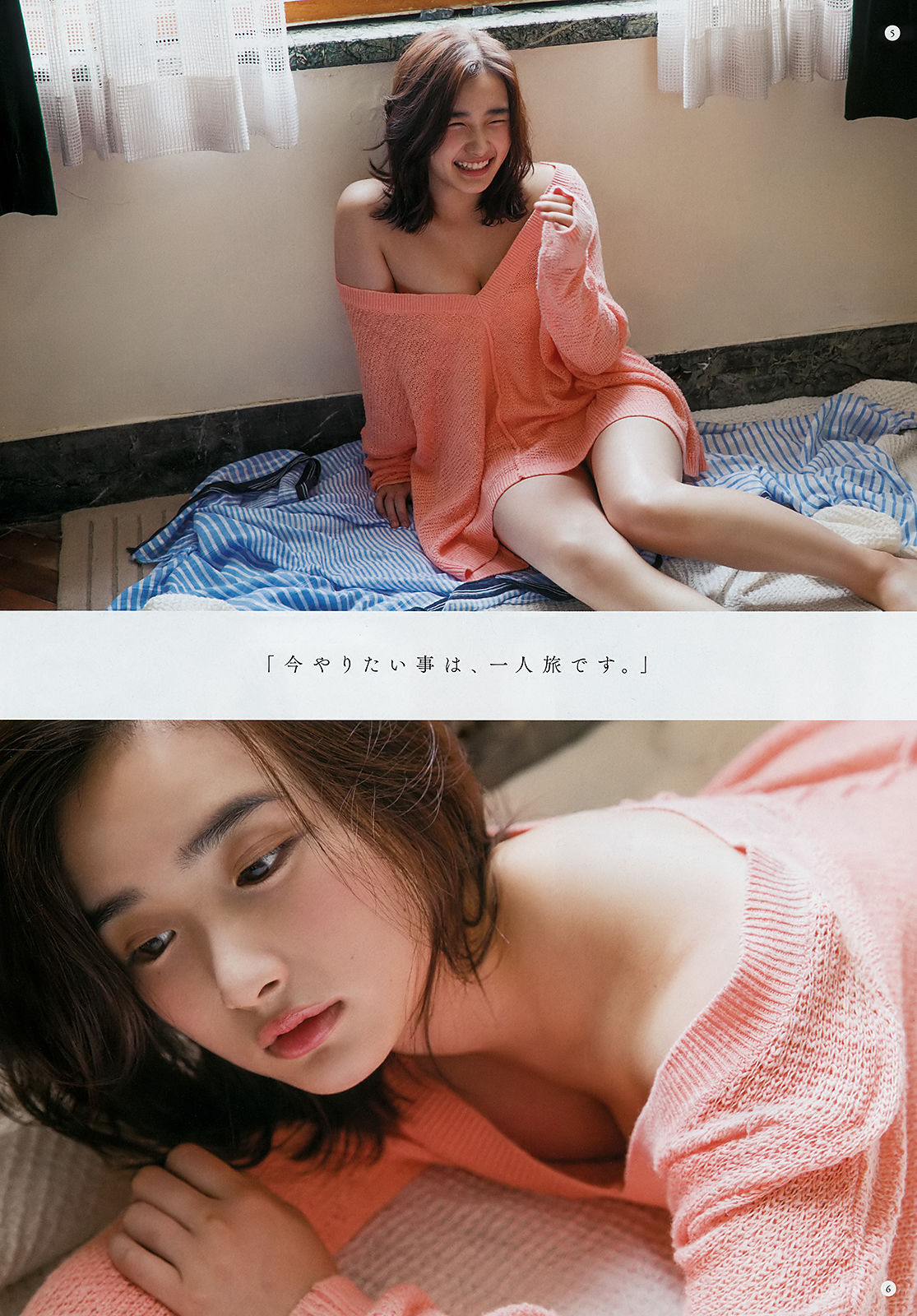 [Young Gangan] 2018年No.22 安倍乙 みそしる