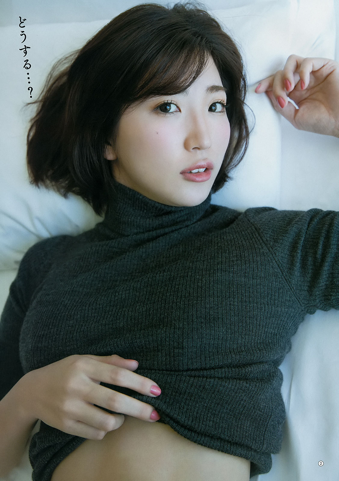 [Young Gangan] 2018年No.23 浅川梨奈 松嶋えいみ
