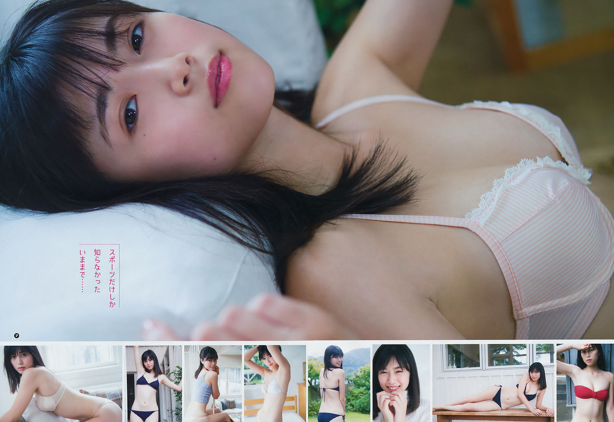 [Young Gangan] 2019年No.01 華村あすか 北向珠夕
