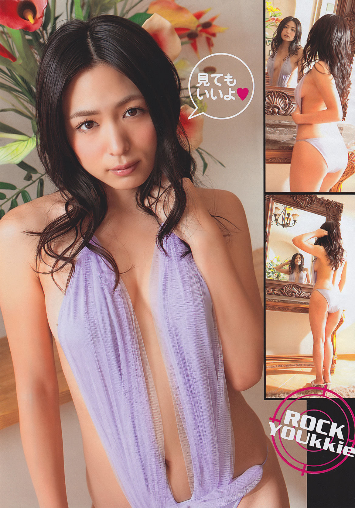 [Young Magazine] 2011年No.01 川村ゆきえ 小林さり
