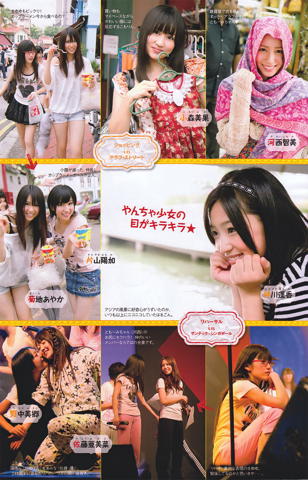 [Young Magazine] 2011年No.04-05 優木まおみ 次原かな 川村ゆきえ AKB48 小池唯