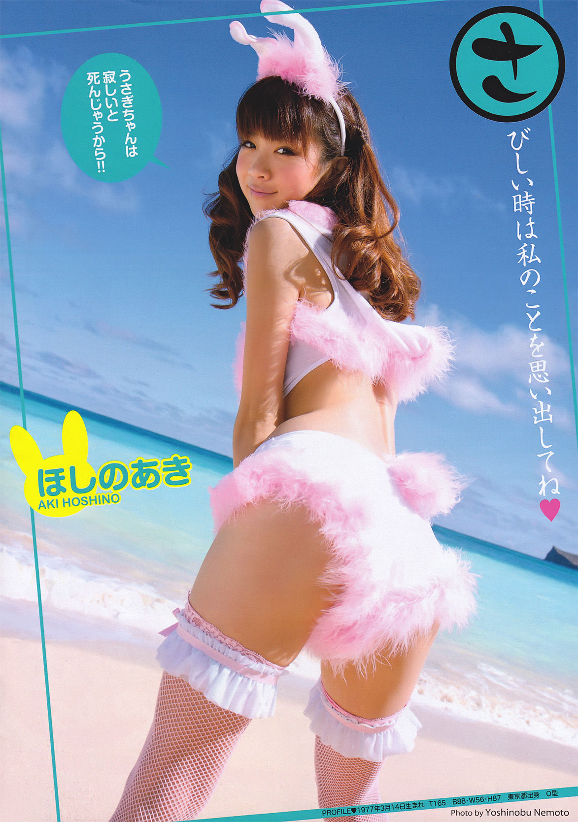 [Young Magazine] 2011年No.04-05 優木まおみ 次原かな 川村ゆきえ AKB48 小池唯