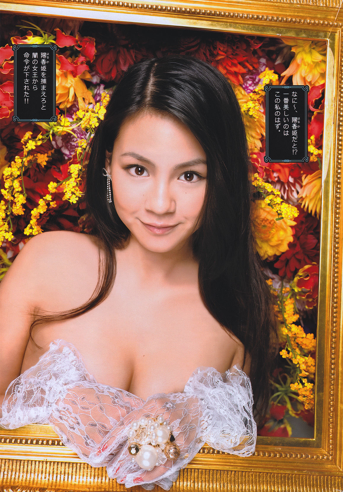 [Young Magazine] 2011年No.08 桜庭ななみ
