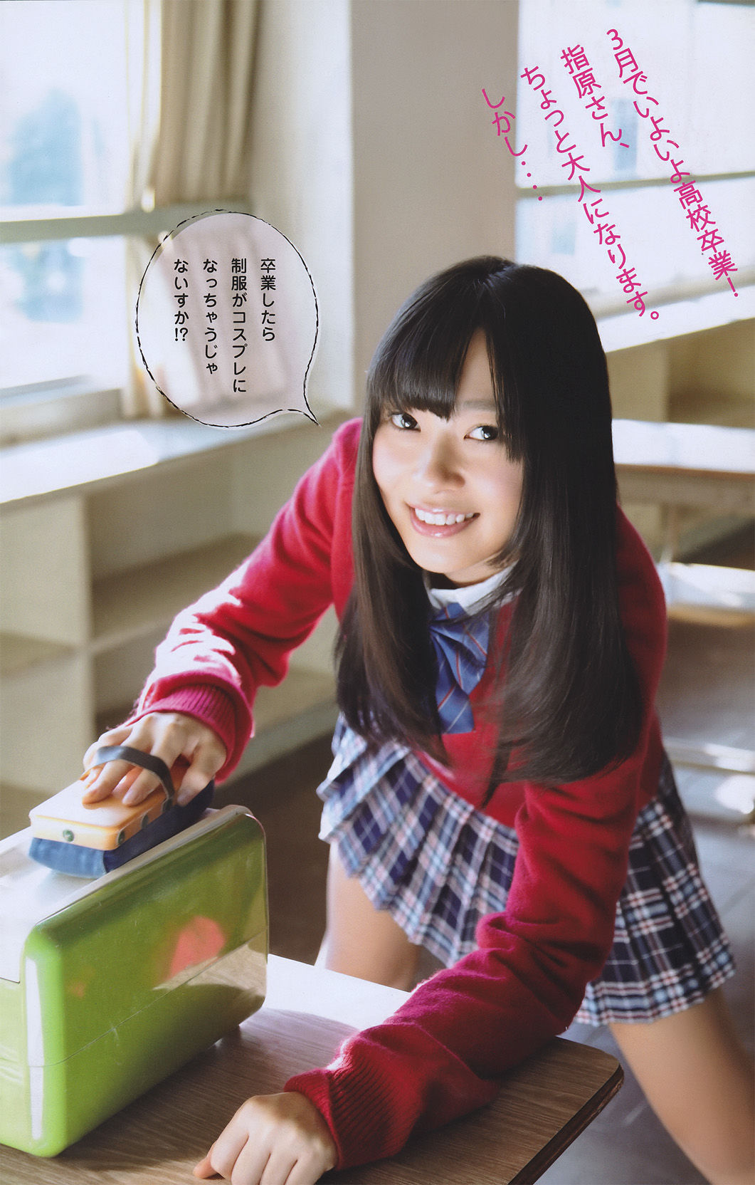 [Young Magazine] 2011年No.09 佐山彩香