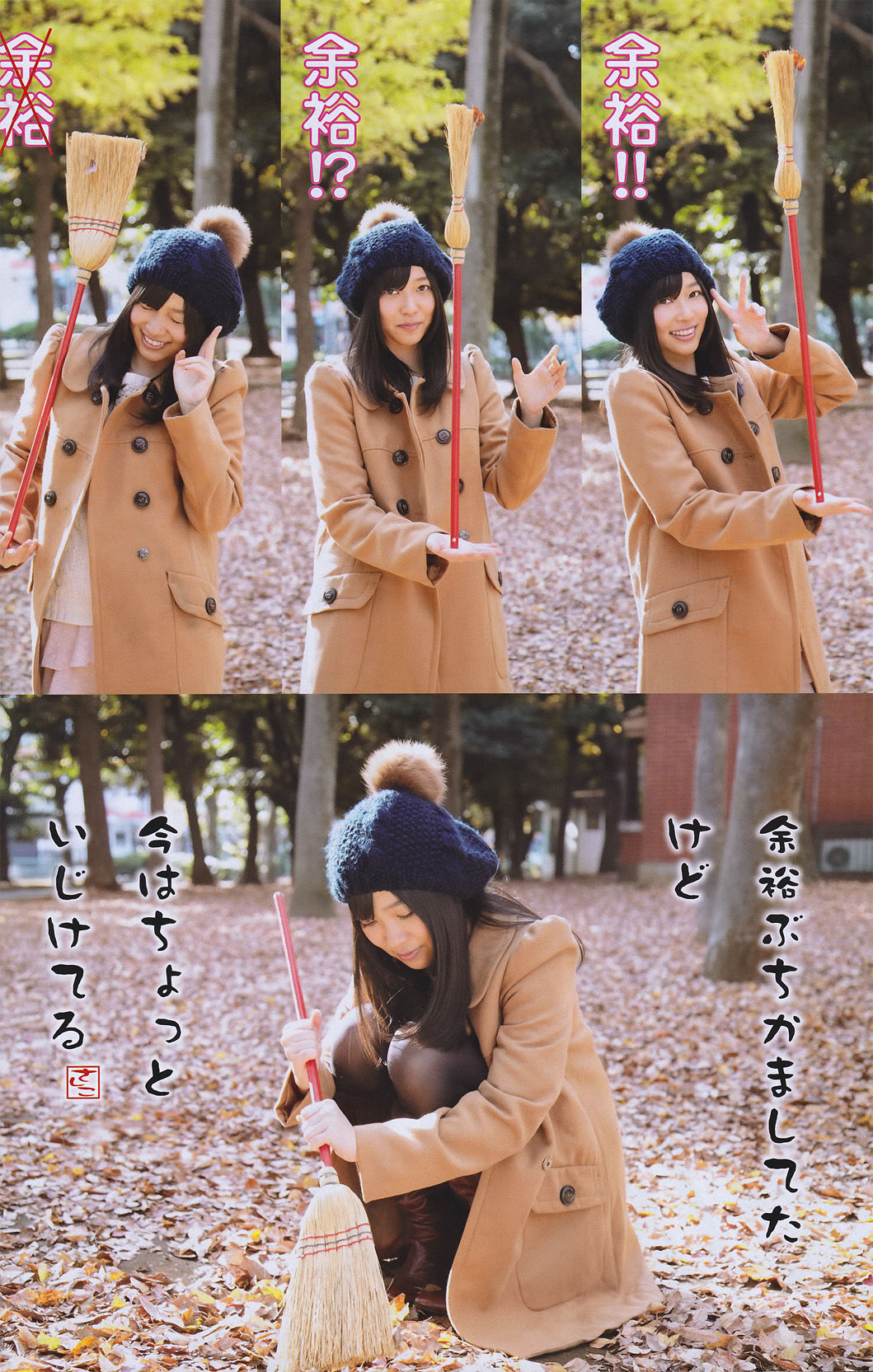 [Young Magazine] 2011年No.09 佐山彩香