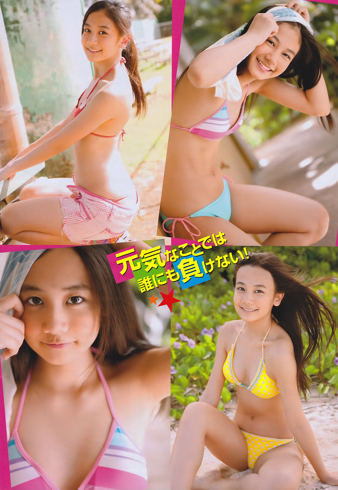 [Young Magazine] 2011年No.09 佐山彩香