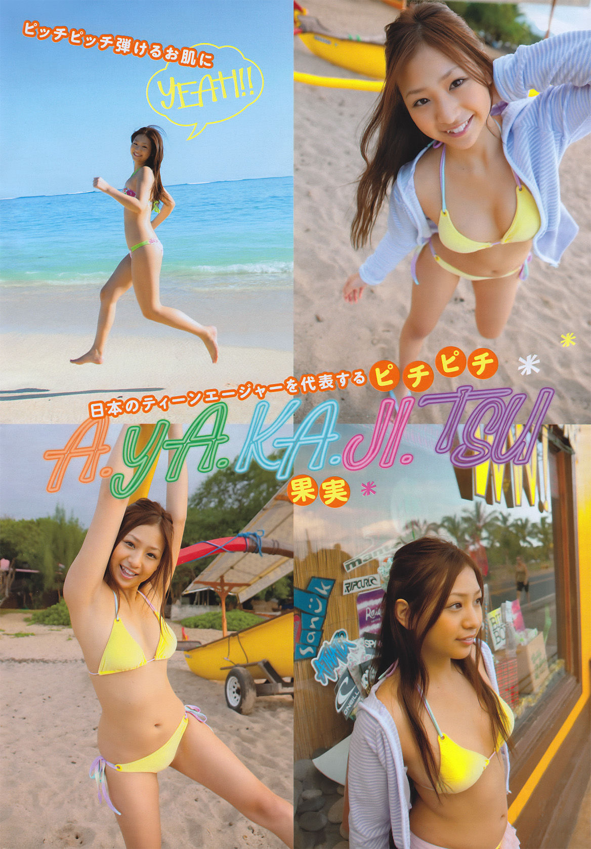 [Young Magazine] 2011年No.09 佐山彩香