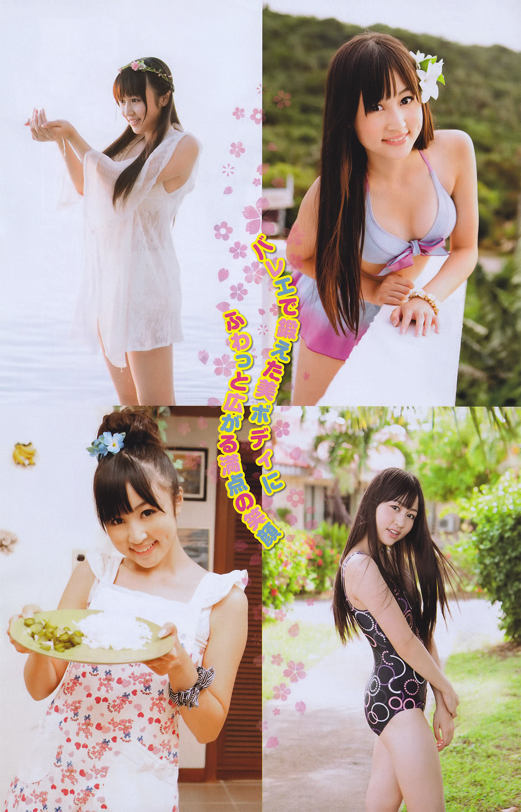 [Young Magazine] 2011年No.10 ほしのあき Aki Hoshino