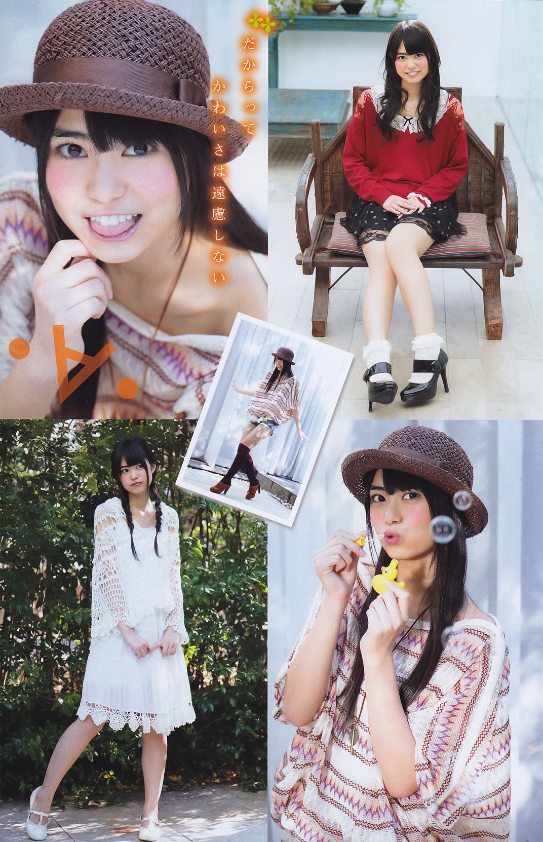 [Young Magazine] 2011年No.13 次原かな Kana Tsugihara