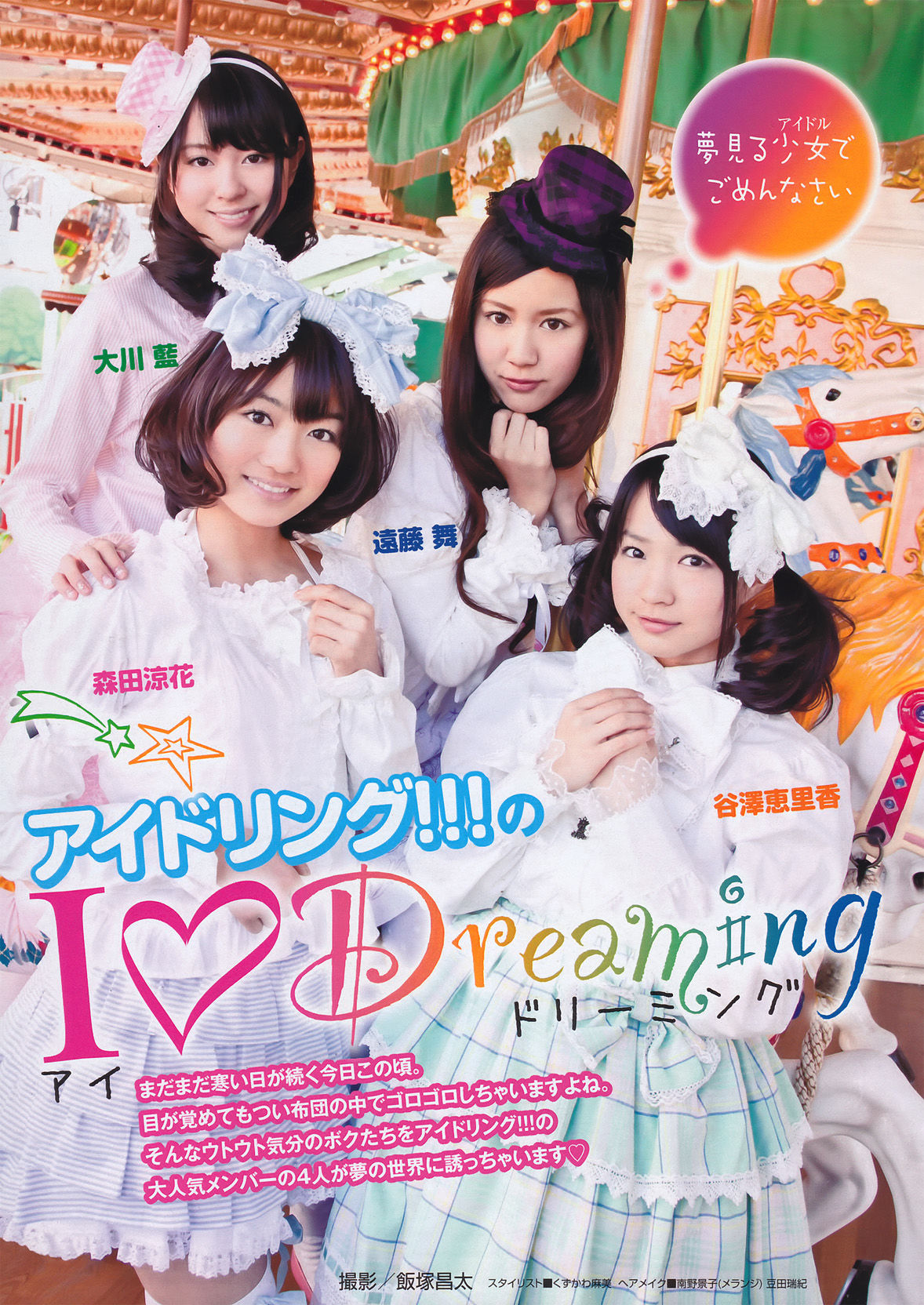 [Young Magazine] 2011年No.13 次原かな Kana Tsugihara