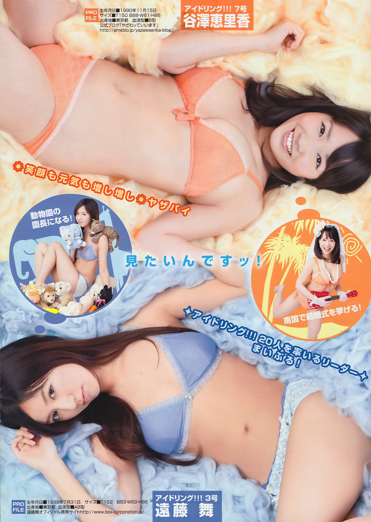 [Young Magazine] 2011年No.13 次原かな Kana Tsugihara