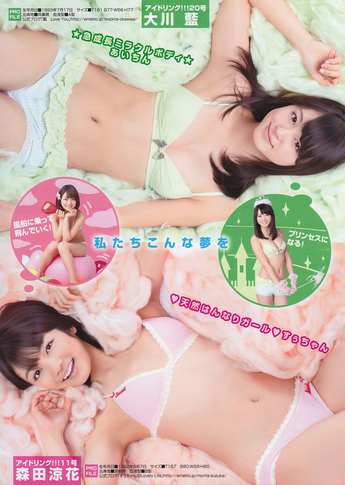 [Young Magazine] 2011年No.13 次原かな Kana Tsugihara