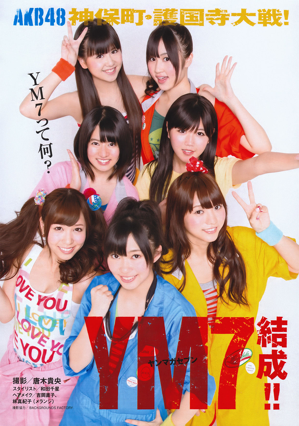 [Young Magazine] 2011年No.14 小池唯 Yui Koike