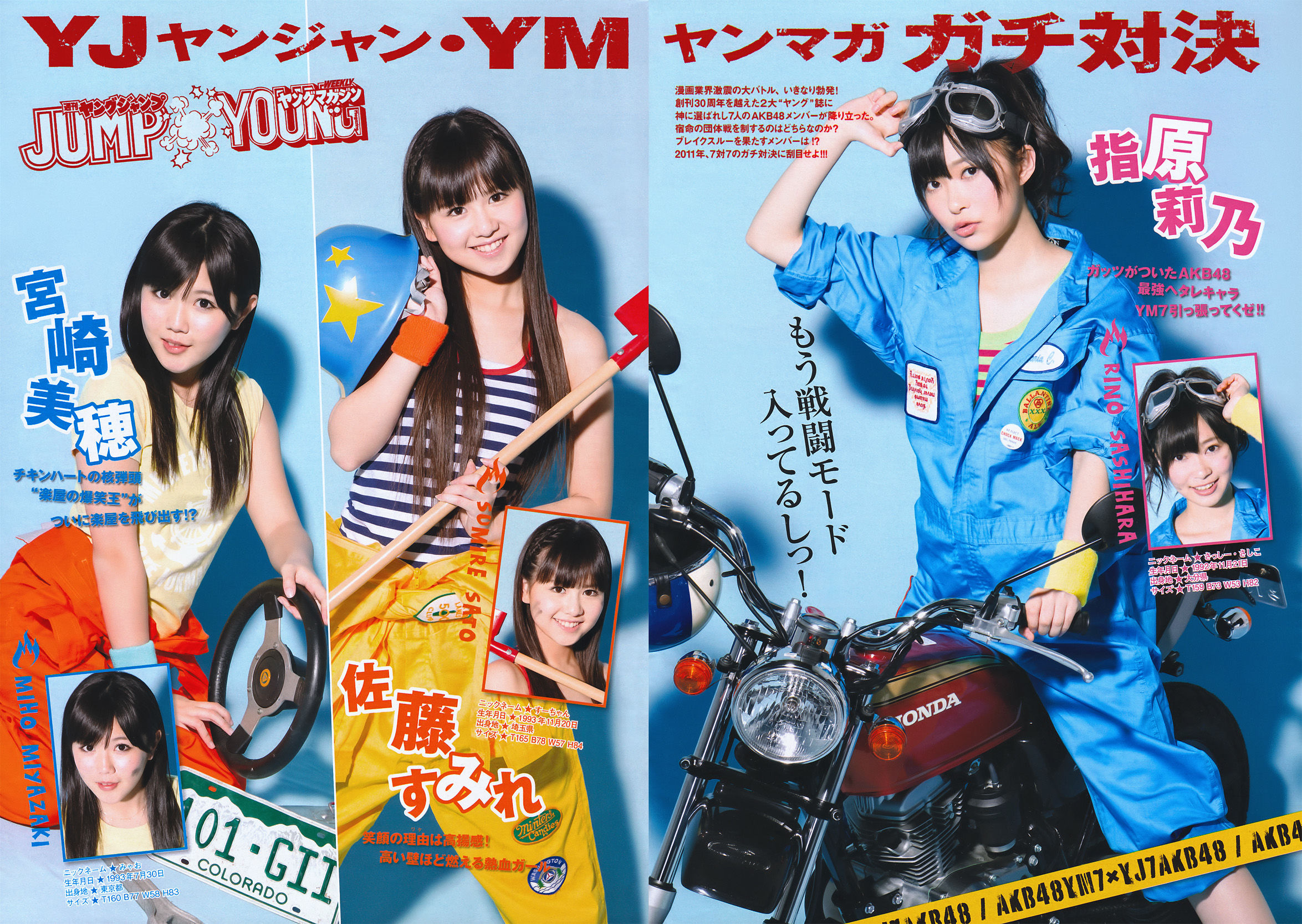 [Young Magazine] 2011年No.14 小池唯 Yui Koike