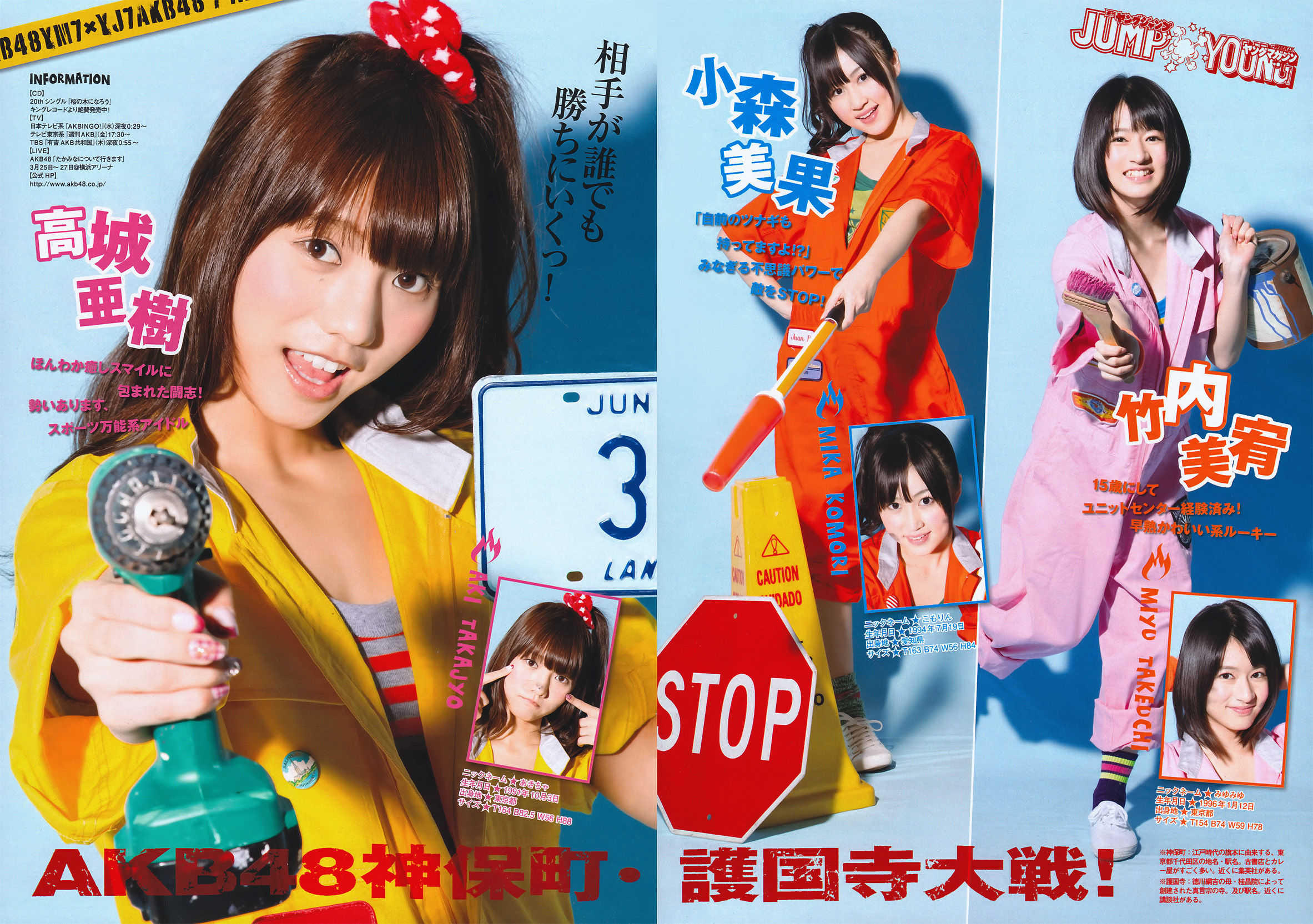 [Young Magazine] 2011年No.14 小池唯 Yui Koike