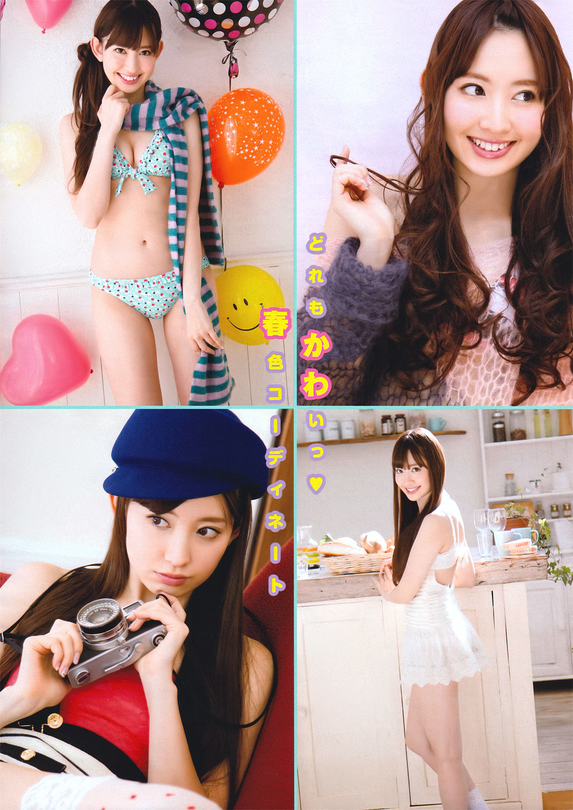 [Young Magazine] 2011年No.16 小嶋陽菜 Haruna Kojima