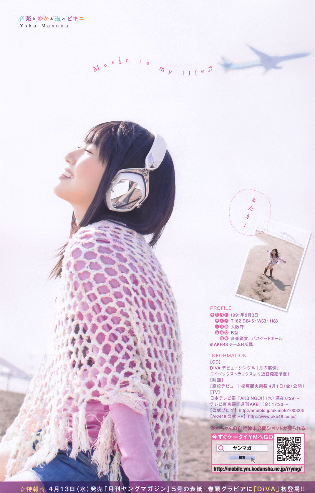 [Young Magazine] 2011年No.17 紗綾 Saaya