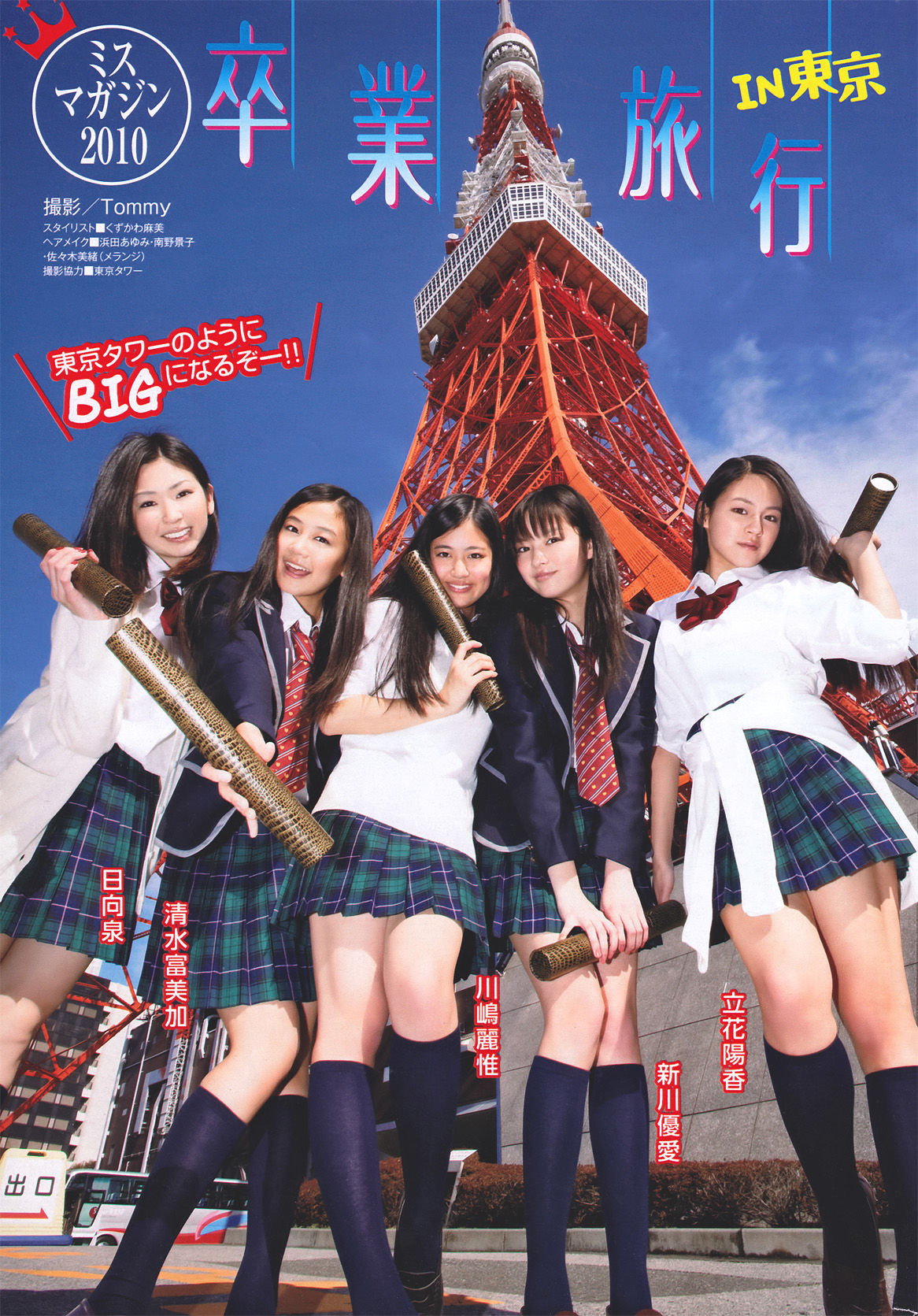 [Young Magazine] 2011年No.17 紗綾 Saaya